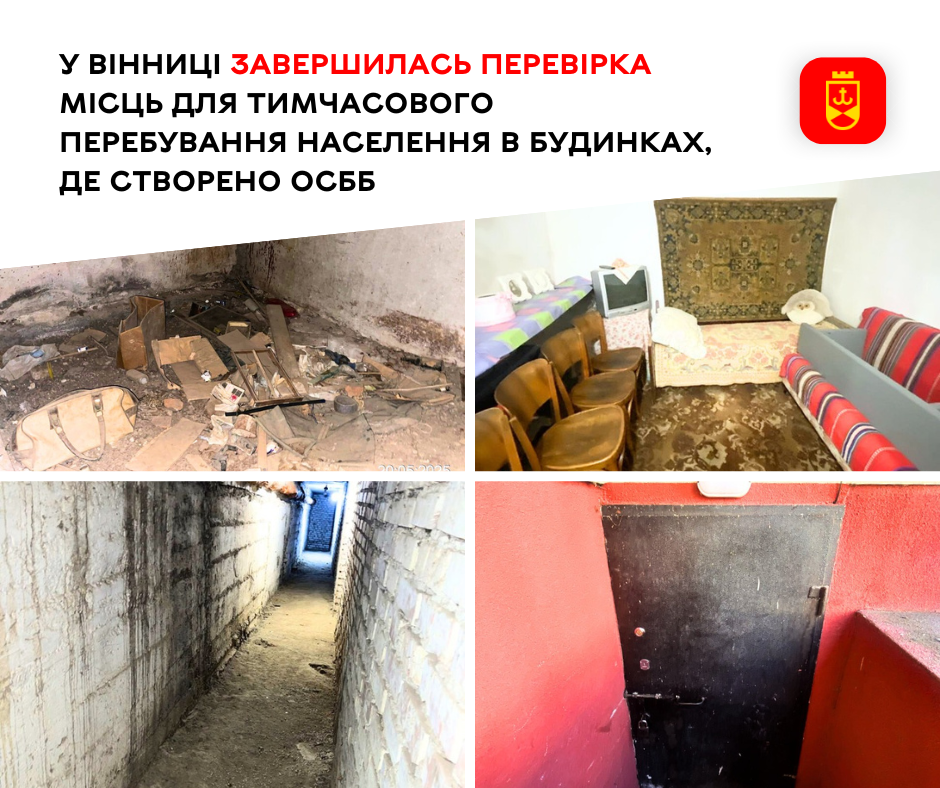  У Вінниці завершилась  перевірка місць для тимчасового перебування населення в будинках, де створено ОСББ